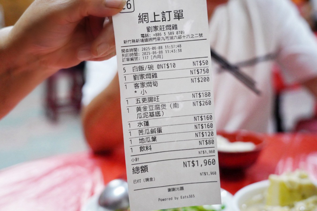 劉家莊燜雞