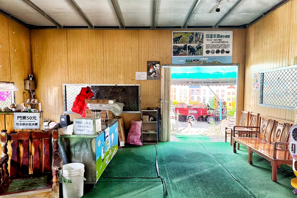 可達羊場