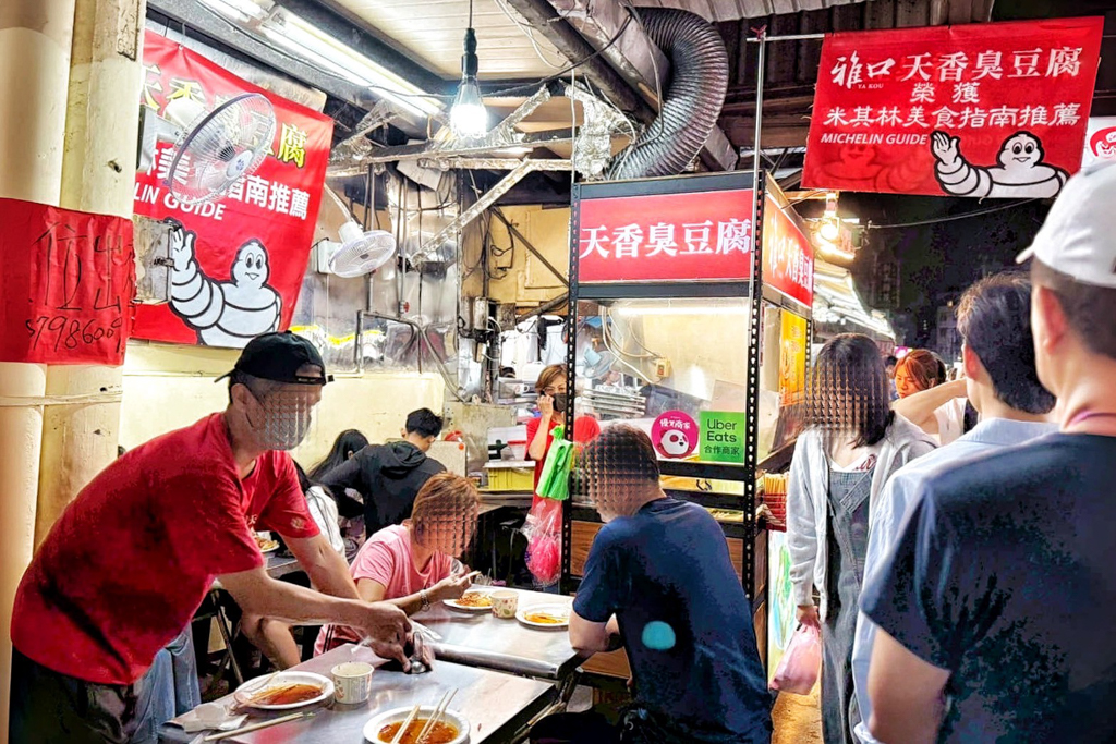 雅口天香臭豆腐