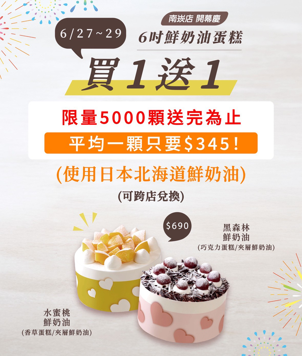 橘村屋南崁店