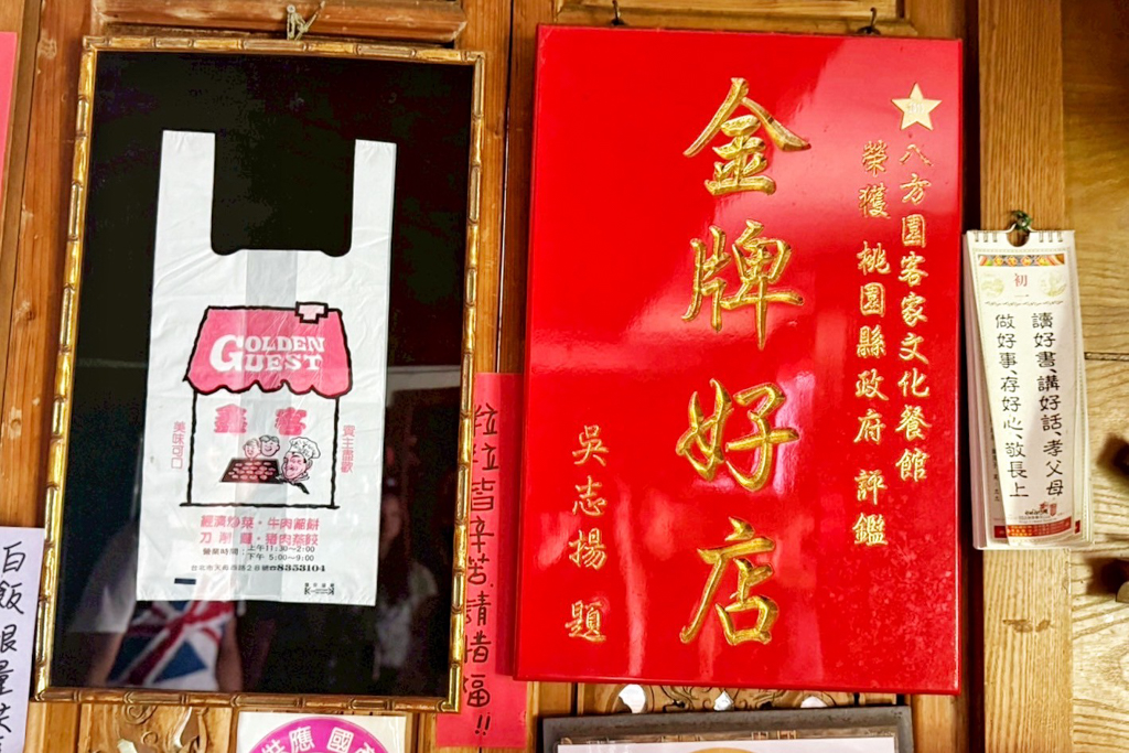 八方園