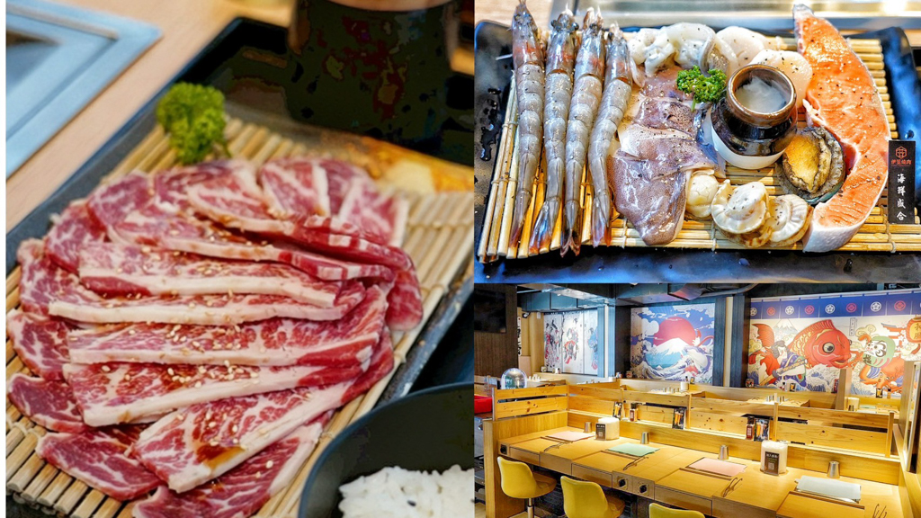 伊笠燒肉