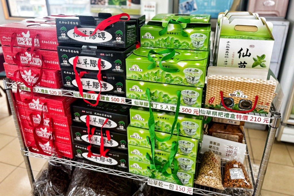 關西仙草巷