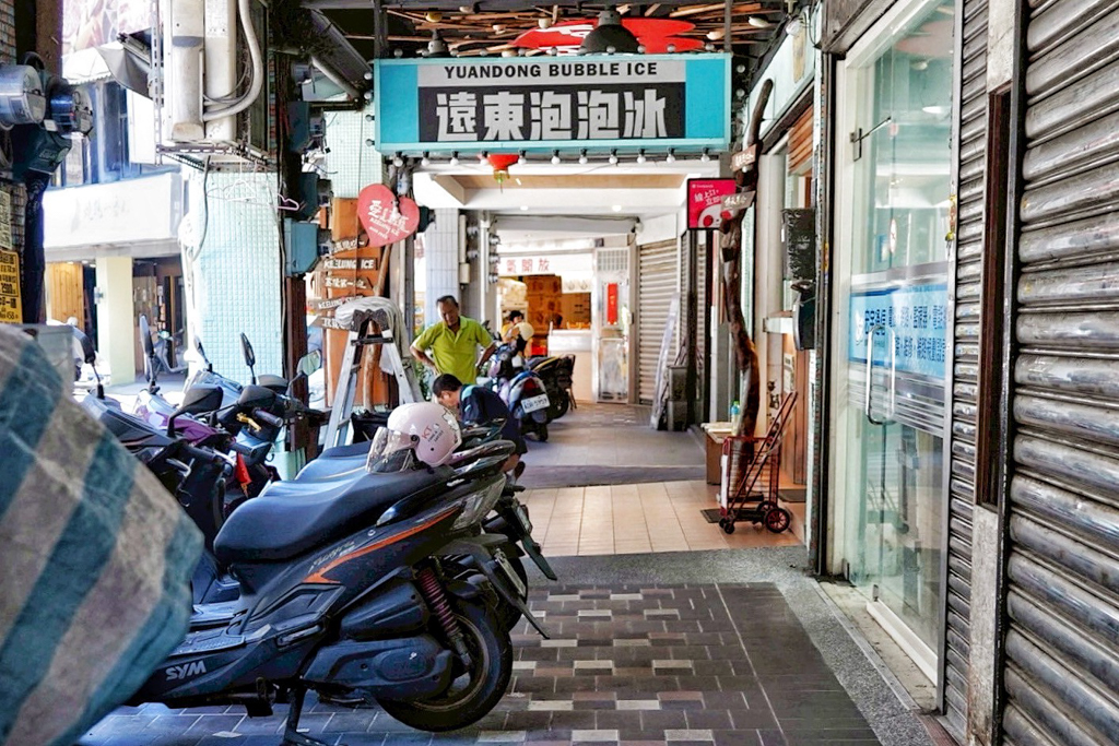 基隆遠東泡泡冰