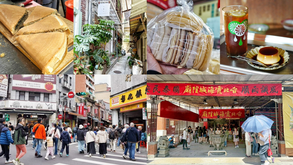 迪化街大稻埕,台北景點,台北美食,台北小吃,迪化街小吃,迪化街,大稻埕,迪化街美食,大稻埕,台北老街,霞海城隍廟,台北景點,大稻埕美食,台北一日遊,迪化街小旅行,台灣老街文化,文青散策,台北巷弄美食,大稻埕好去處,台北旅遊景點,四神湯,永樂市場,中藥鋪,老竹子三發包子,千層饅頭,草莓糖葫蘆,草莓大福,市場美食,迪化街懶人包,丸隆生魚行,魷布院鮮烤魷魚