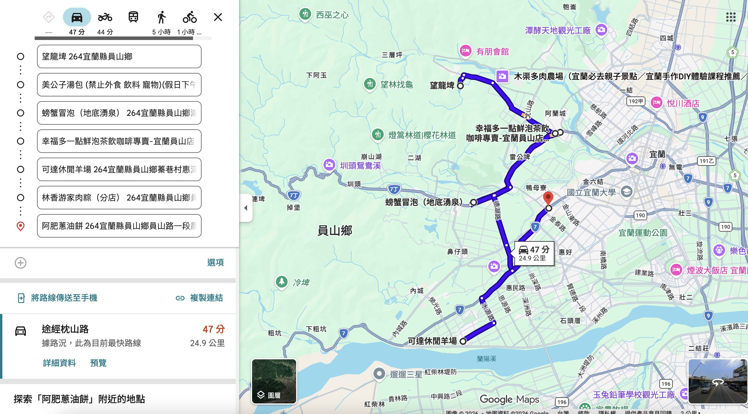 宜蘭景點,員山景點,宜蘭一日遊,宜蘭親子行程,員山私房景點,螃蟹冒泡,圳頭鴛鴦溪,員山湧泉池,可達休閒羊場,阿肥蔥油餅,美公子湯包,望龍埤鵝肉攤,西米廚房惡魔泡菜,林香游家肉粽店,木渠多肉農場,望龍埤,北后寺,聽水咖啡,勝洋水草,宜蘭免費景點,宜蘭美食推薦,在地人推薦