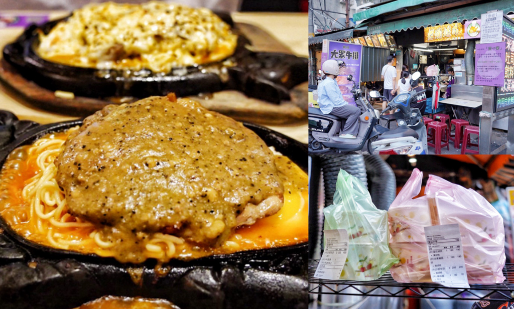 博愛夜市,吃到飽,土石流起司,夜市牛排,夜市美食,大眾牛排,新北美食,樹林牛排,樹林美食,炙燒牛排,炙燒起司牛排,牛排,蒜香羅勒去骨雞腿排,起司牛排,雞排 @艾瑪  吃喝玩樂札記