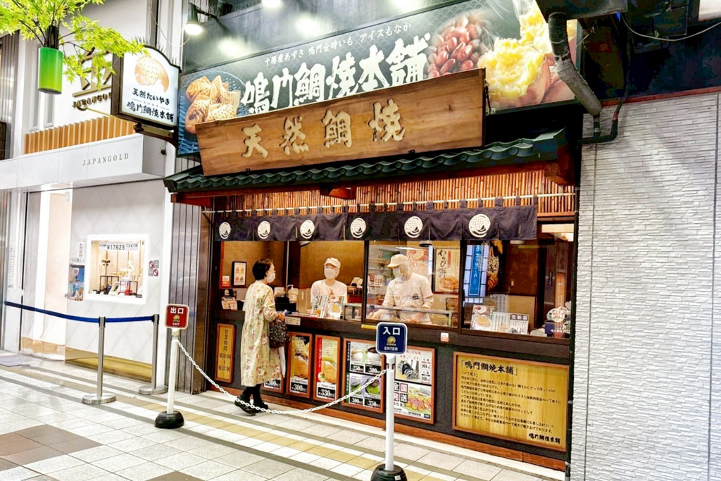 鳴門鯛燒本舖,NarutoTaiyakiHonpo，福岡天神美食,福岡甜,日本鯛魚燒,鯛魚燒,福岡必吃,福岡天神,日本甜點,福岡美食,日本必吃甜點,天神美食,福岡旅遊,日本旅遊美食