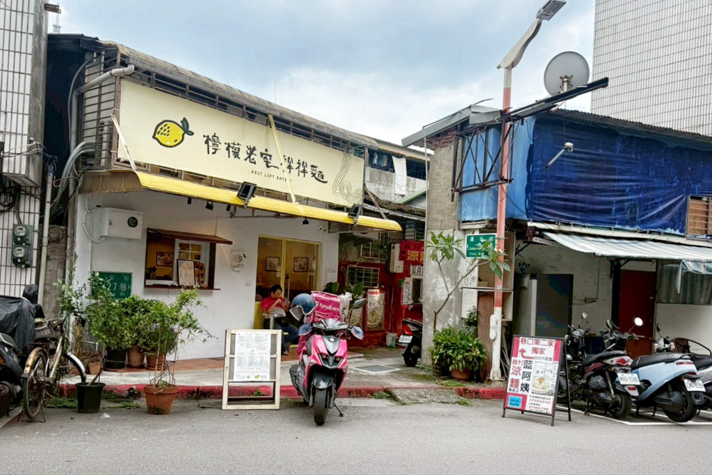 藍阿姨眷村涼麵