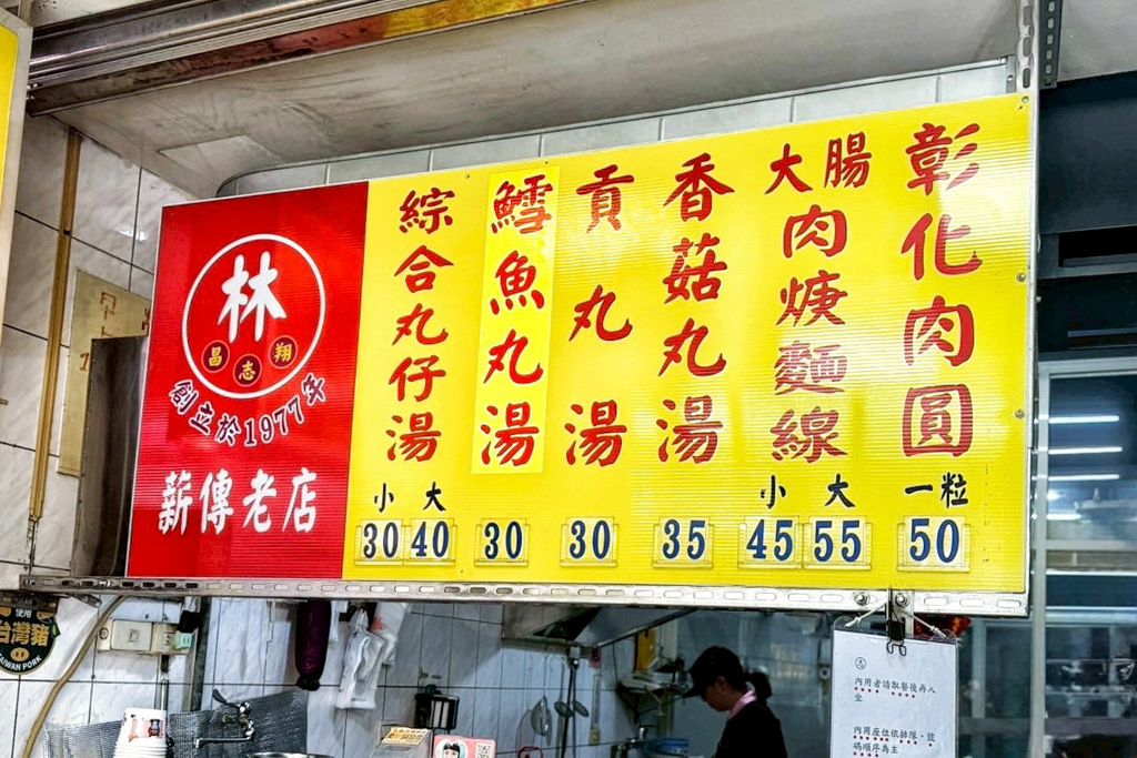 檜溪彰化肉圓