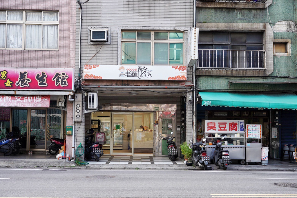 老麵酵匠包子饅頭