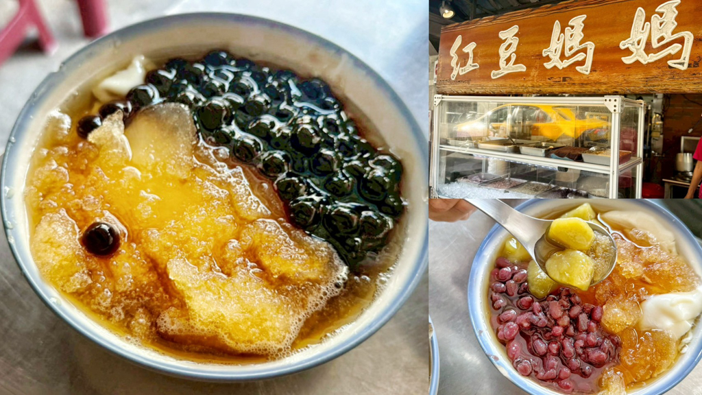 冰品,新莊小吃,新莊美食,紅豆媽媽,豆花冰品,豆花店 @艾瑪  吃喝玩樂札記