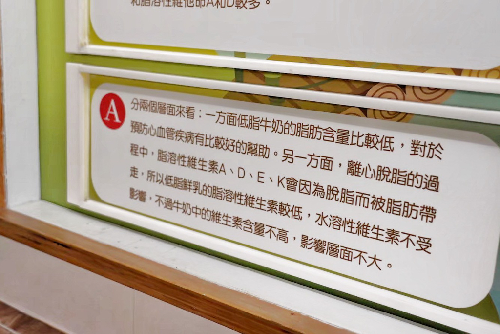 四方鮮乳酪故事館