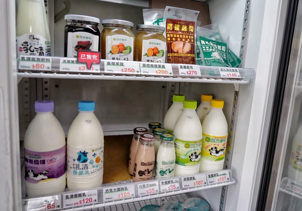 四方鮮乳酪故事館