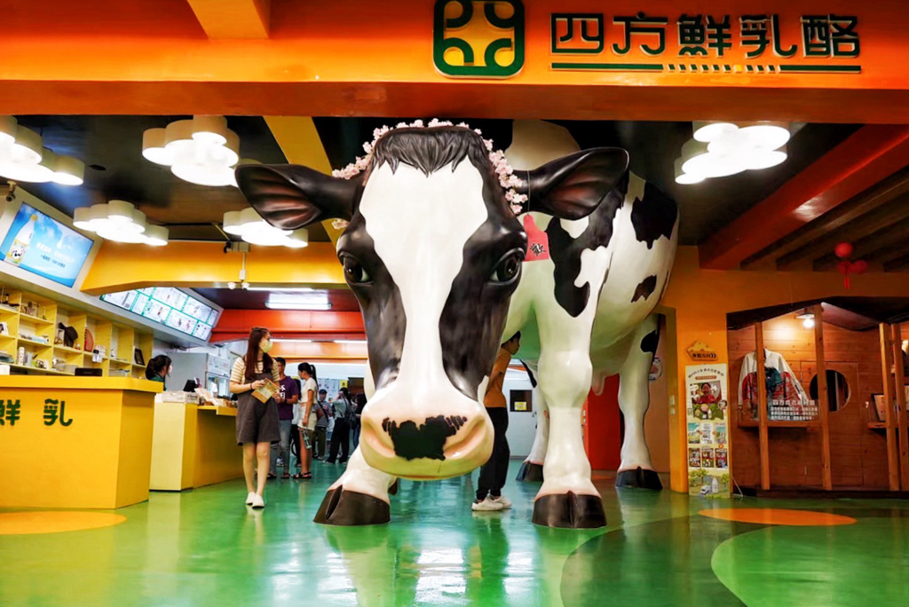 四方鮮乳酪故事館