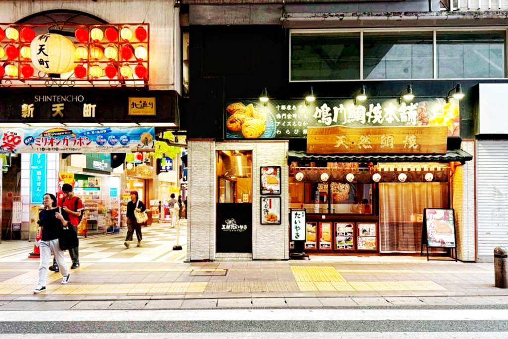 鳴門鯛燒本舖,NarutoTaiyakiHonpo，福岡天神美食,福岡甜,日本鯛魚燒,鯛魚燒,福岡必吃,福岡天神,日本甜點,福岡美食,日本必吃甜點,天神美食,福岡旅遊,日本旅遊美食