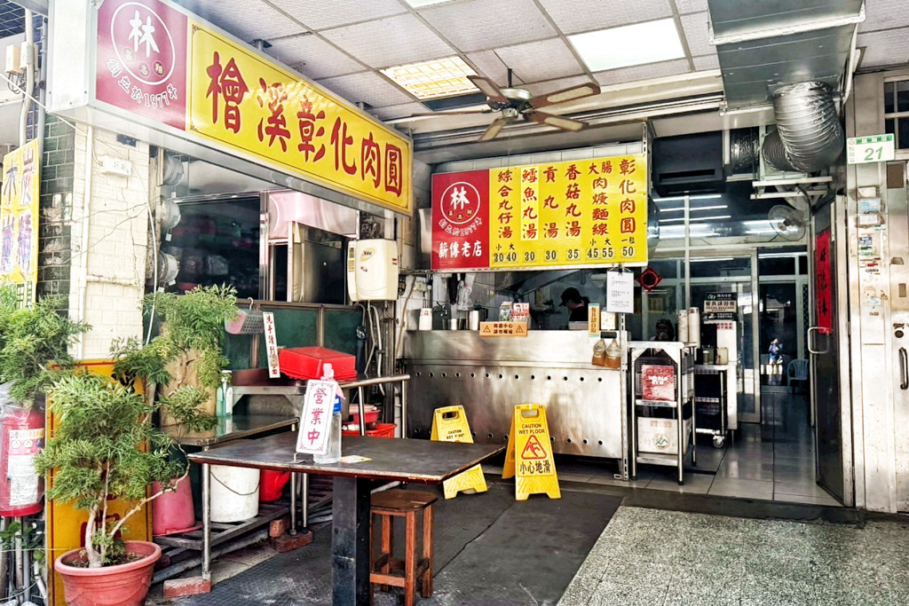 檜溪彰化肉圓