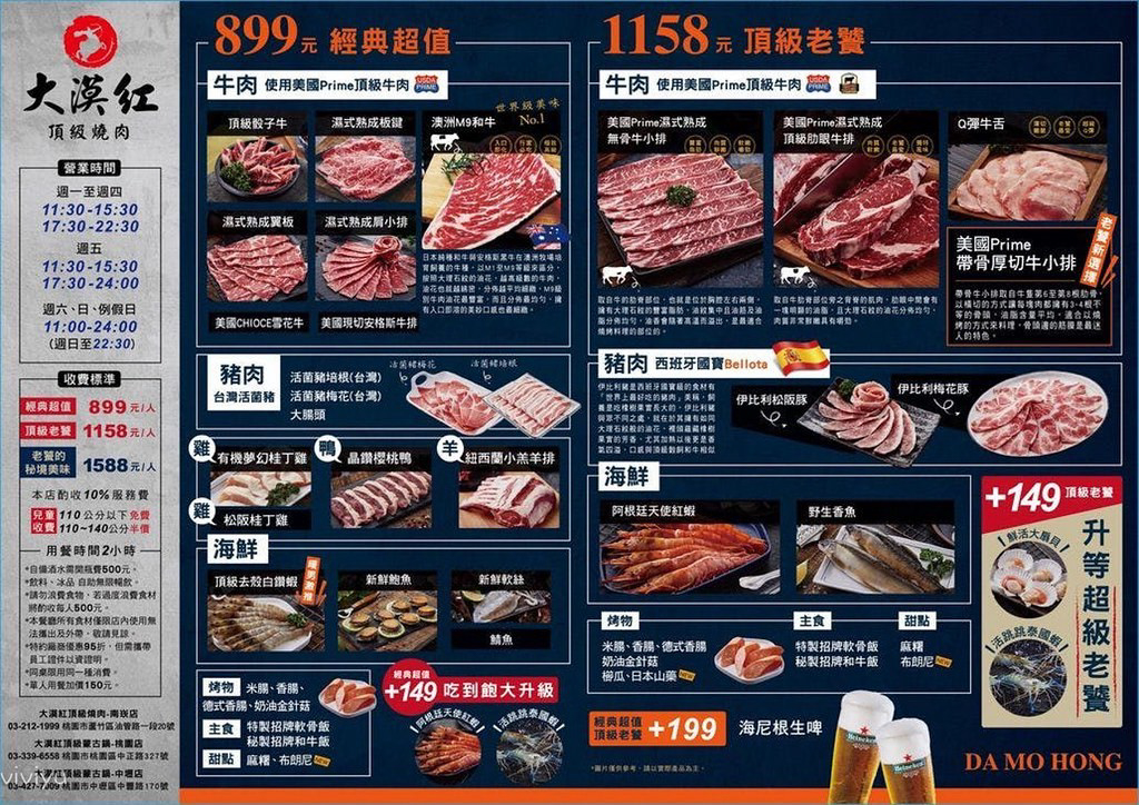 大漠紅頂級燒肉
