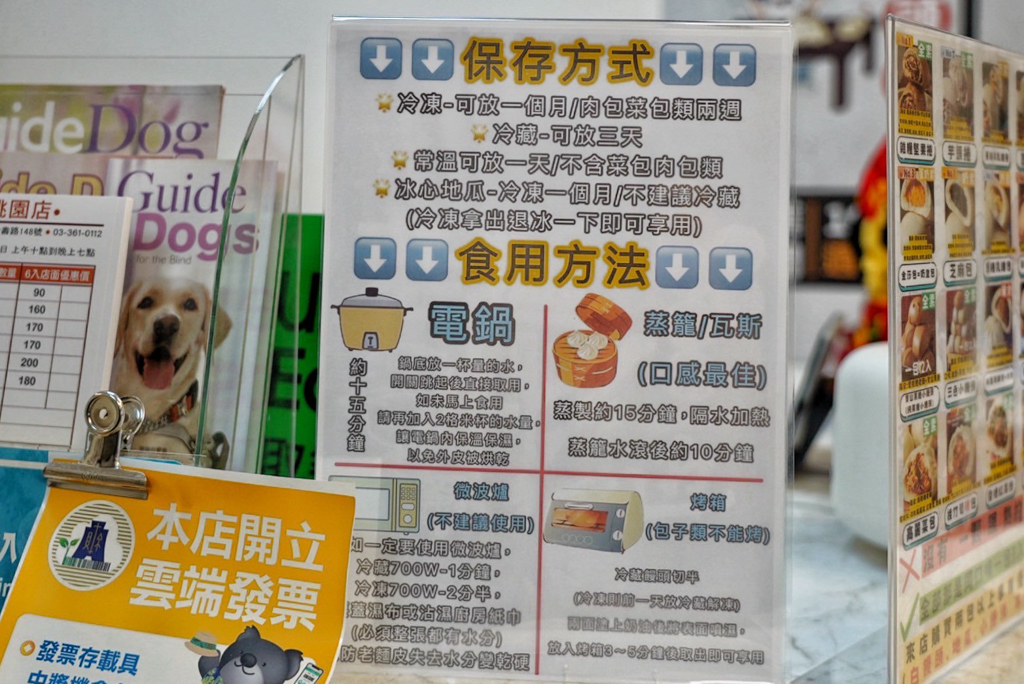 老麵酵匠包子饅頭