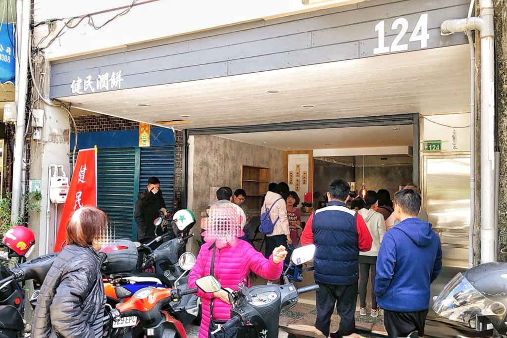 健民潤餅
