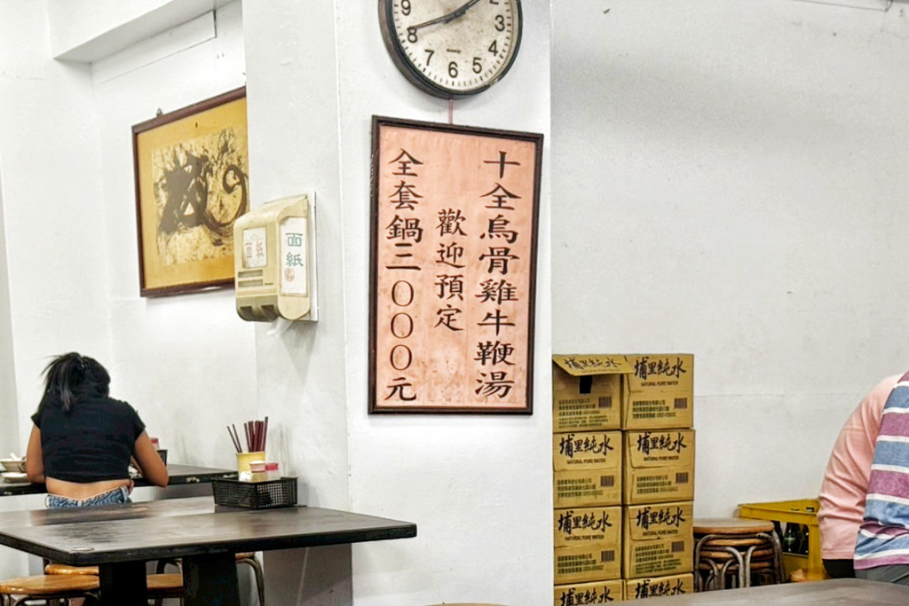 老李牛雜