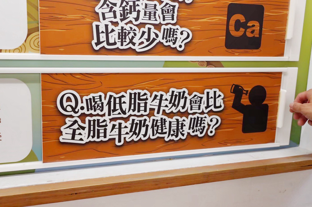 四方鮮乳酪故事館