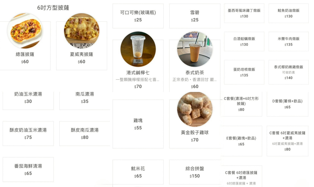 享樂煮義