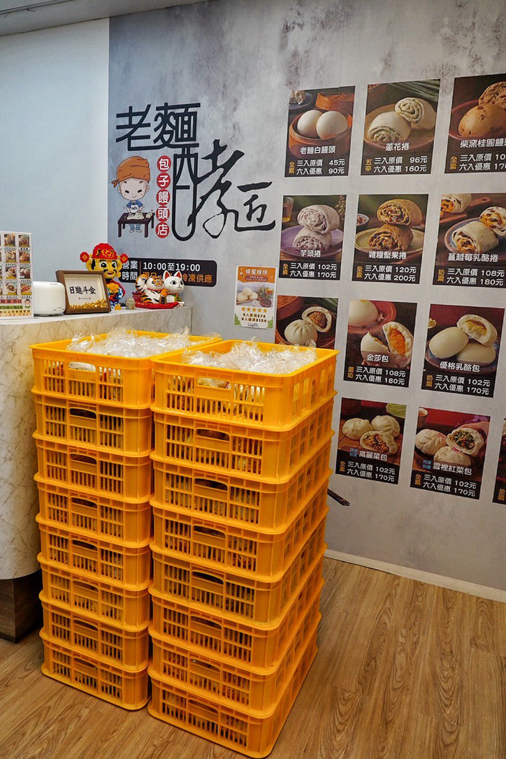 老麵酵匠包子饅頭