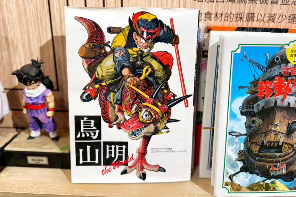 七龍珠主題麥味登