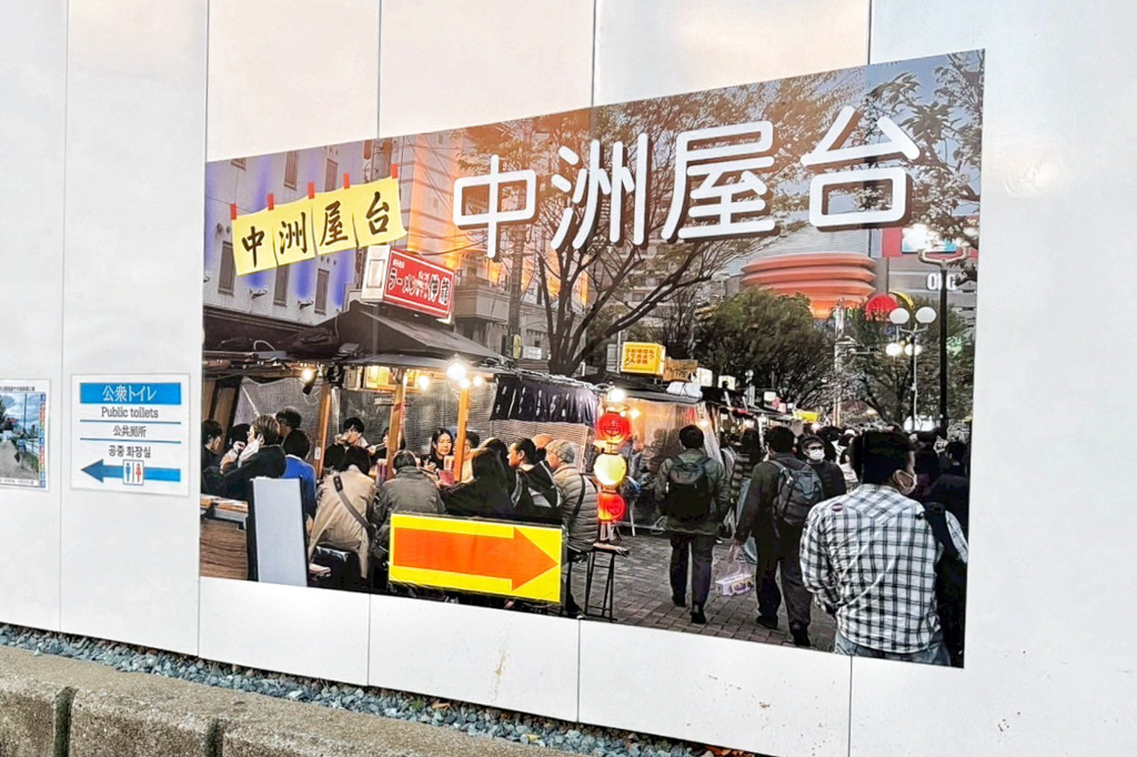 中洲屋台