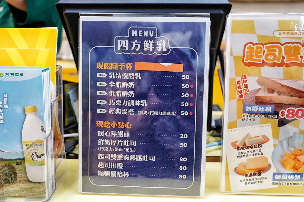 四方鮮乳酪故事館