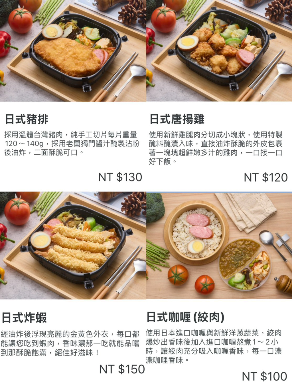 米食Bento 