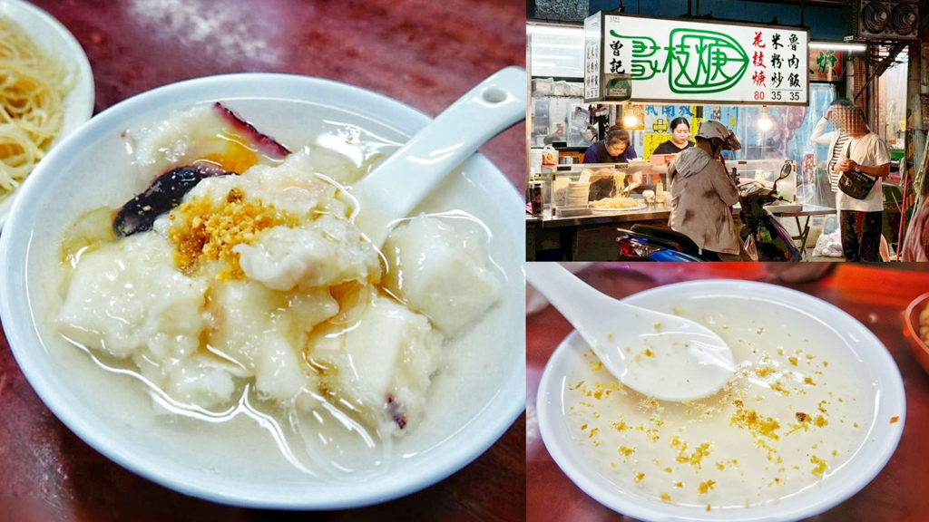Q彈炒米粉,三和夜市,三重宵夜,三重小吃巡禮,三重美食,台灣小吃,在地小吃,夜市美食,夜市隱藏版,曾記花枝羹,炒米粉,爆料花枝羹,老饕推薦,花枝控必吃,花枝羹,銅板美食 @艾瑪  吃喝玩樂札記