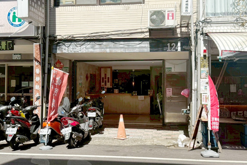 健民潤餅