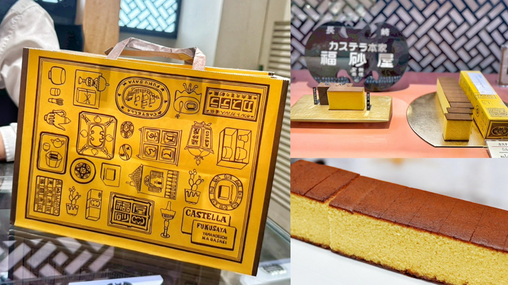 福砂屋