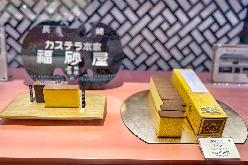 福砂屋