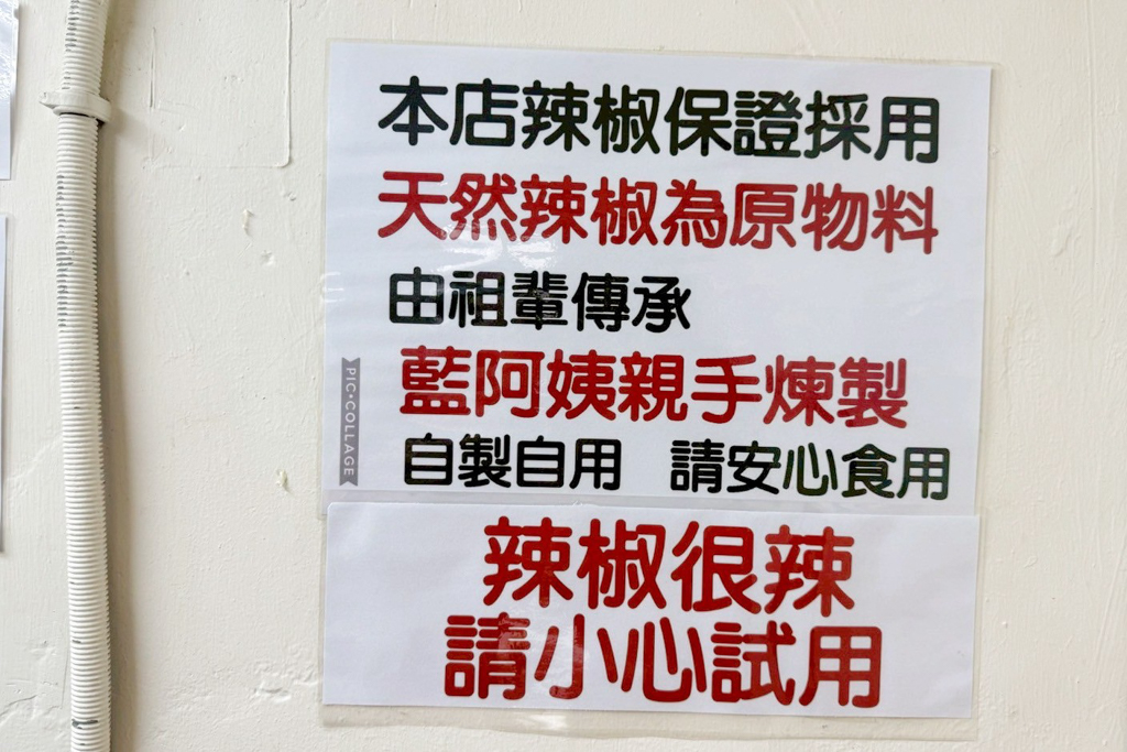 藍阿姨眷村涼麵