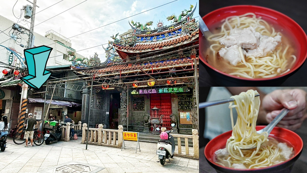 乾麵,台灣小吃,台灣美食,新莊小吃,新莊武聖廟,新莊美食,新莊老字號,林記香菇肉羹,油麵,香菇赤肉羹 @艾瑪  吃喝玩樂札記