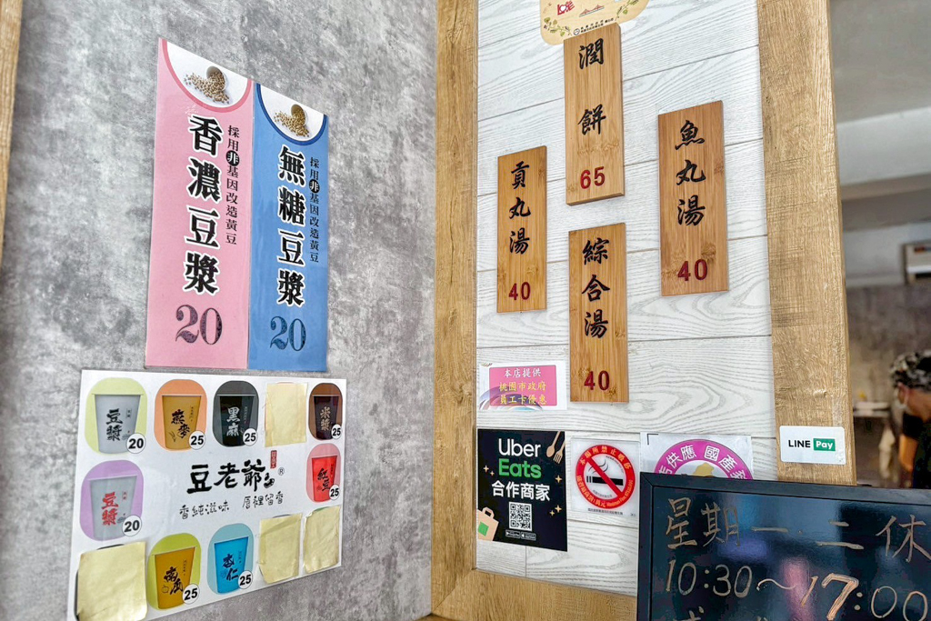 健民潤餅
