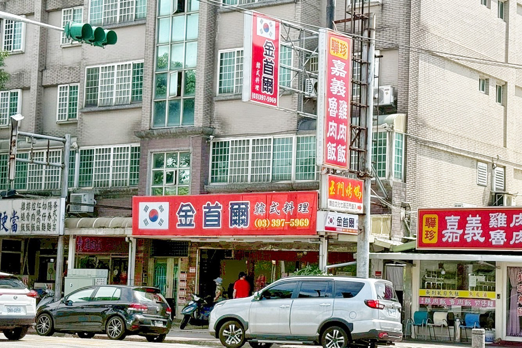 金首爾韓國料理