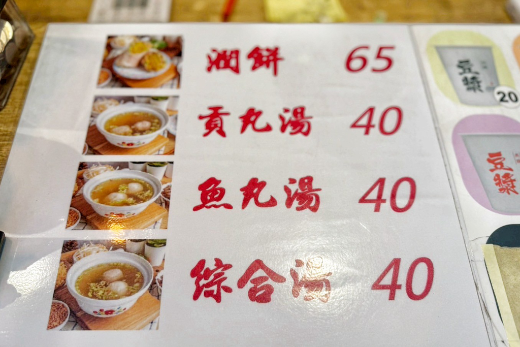 健民潤餅
