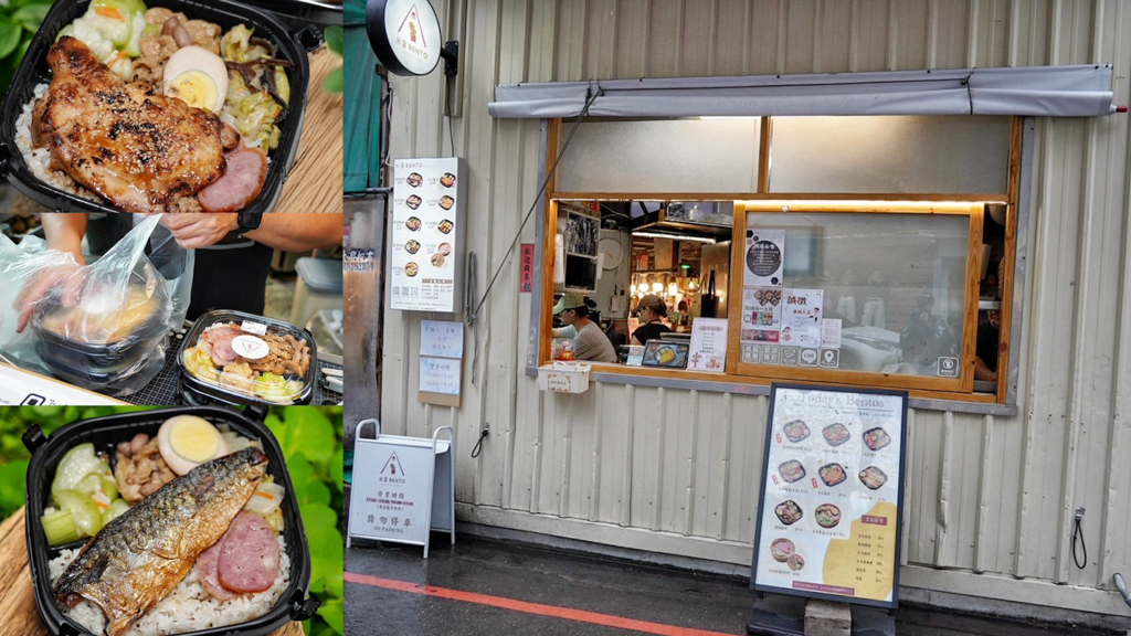 南平路便當,南平路美食,南平黃昏市場,同安黃昏市場,日式唐揚雞,日式炸蝦便當,日式炸豬排便當,日式鯖魚,桃園便當,桃園外帶美食,桃園外送美食,桃園晚餐,桃園美食,桃園藝文特區,桃園藝文特區美食,米食Bento,美食,藝文特區外送,醬燒雞腿,鰻魚便當 @艾瑪  吃喝玩樂札記