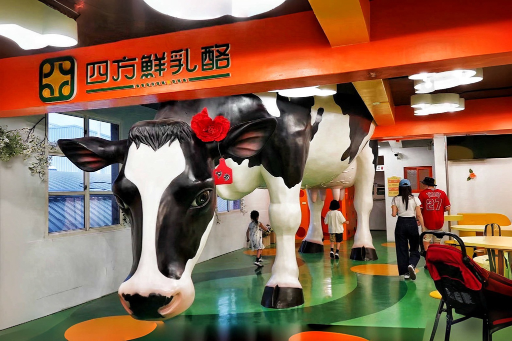 四方鮮乳酪故事館