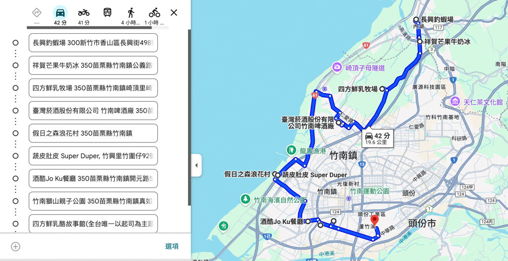 竹南旅遊美食