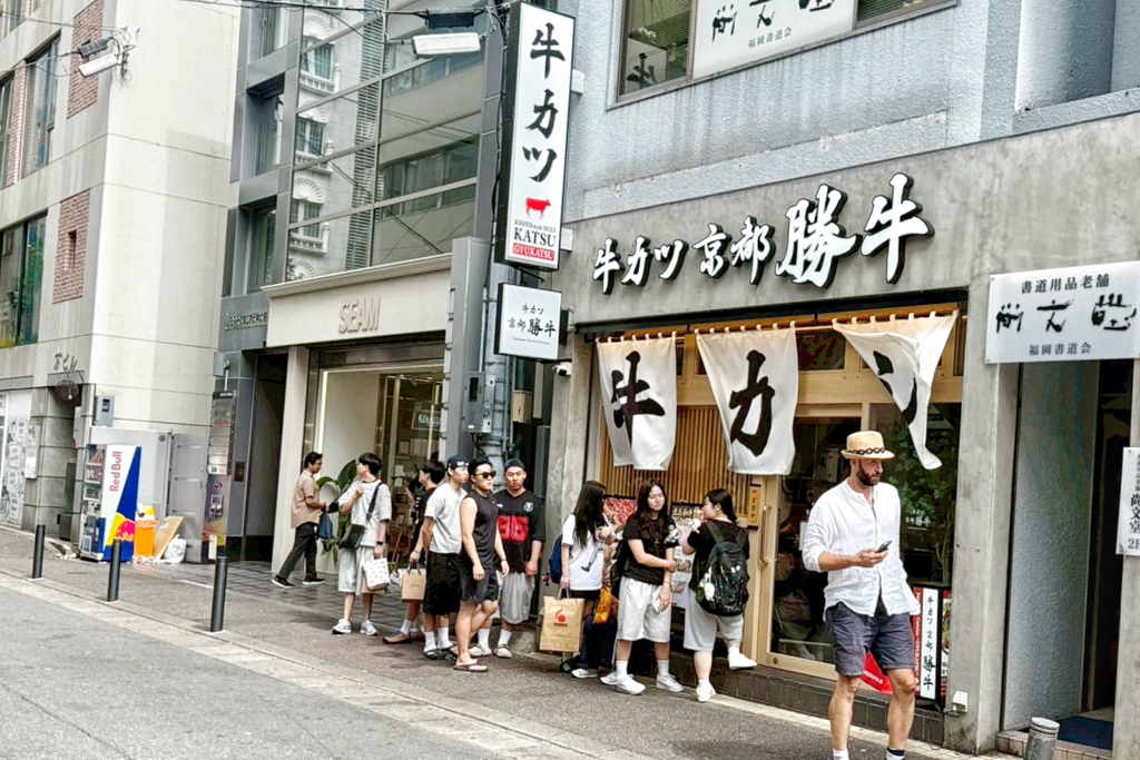 京都勝牛,福岡美食,福岡老字號,福岡排隊名店,福岡炸牛排,福岡好吃,炸牛排, 炸牛排 京都勝牛天神西通店
