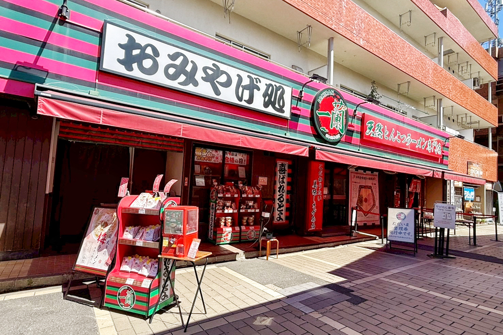 太宰府天滿宮
