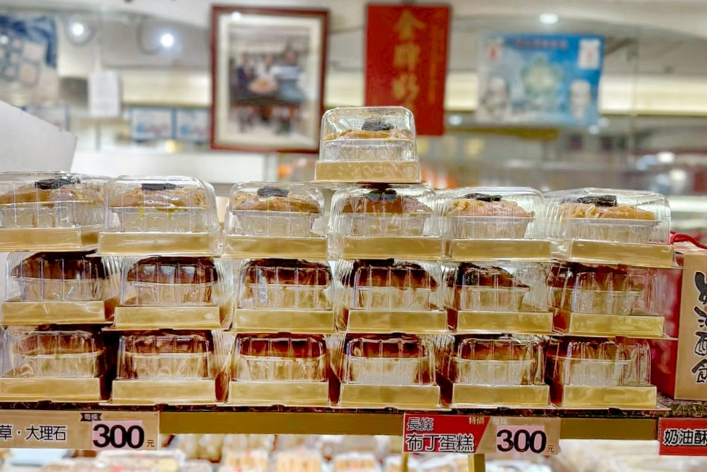 中崎喜餅蛋糕