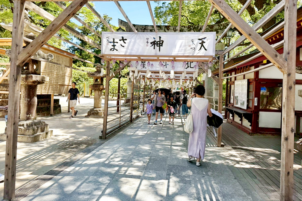 太宰府天滿宮