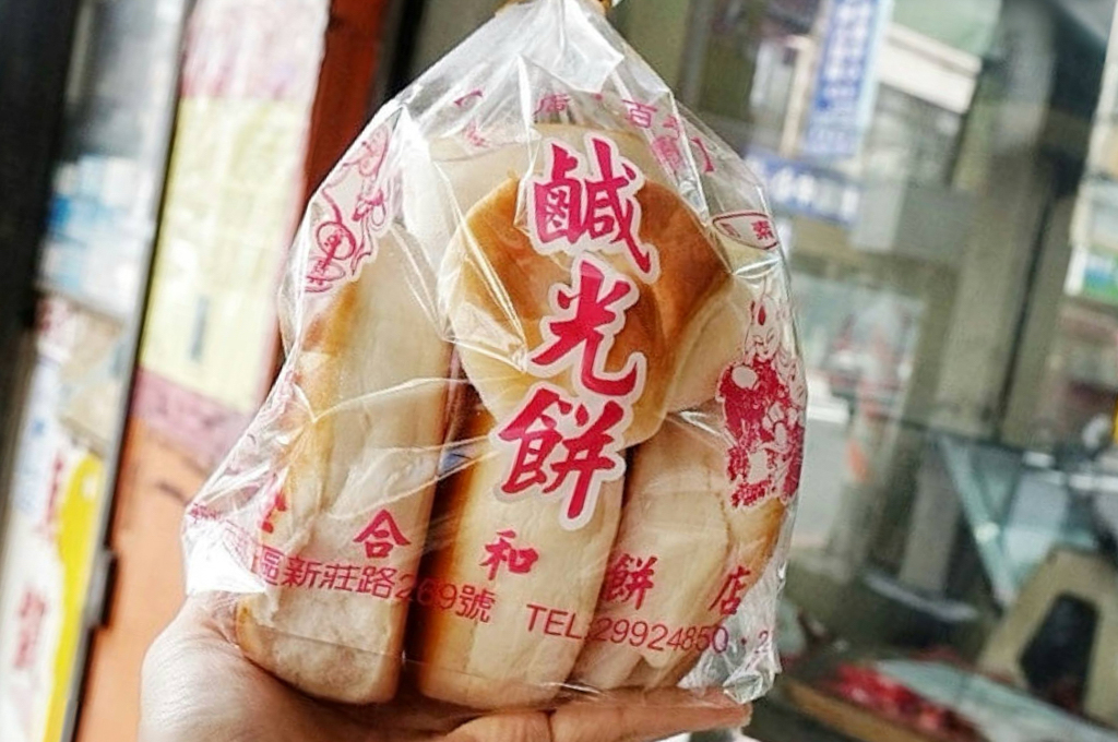 金合和糕餅