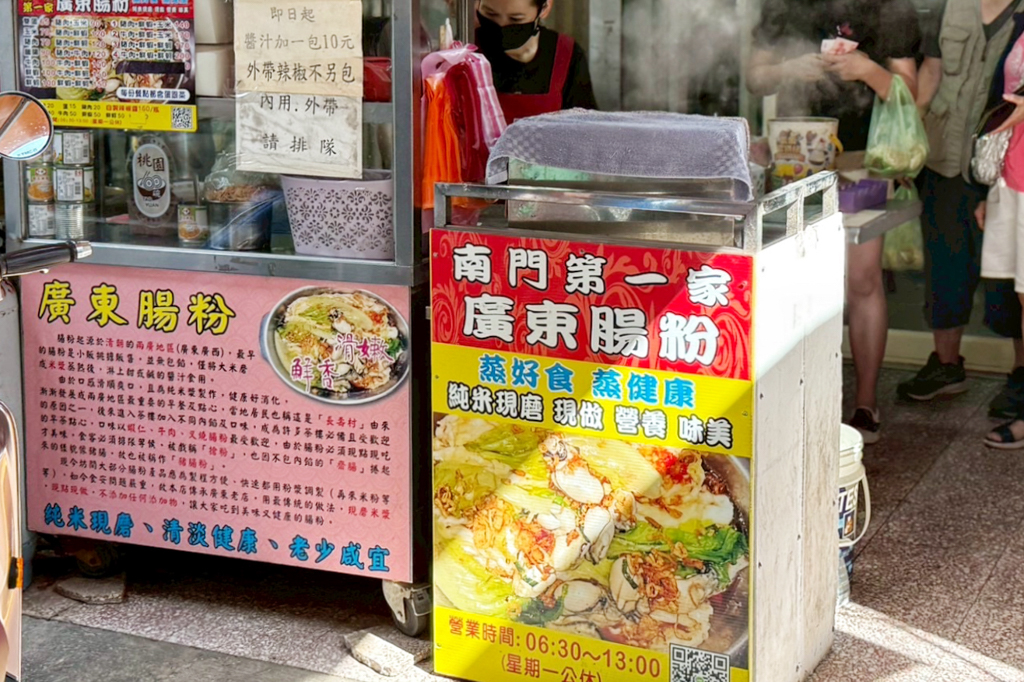 南門飯糰